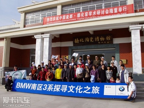 BMW南区3系探访文化之旅 BMW南区3系探访文化之旅