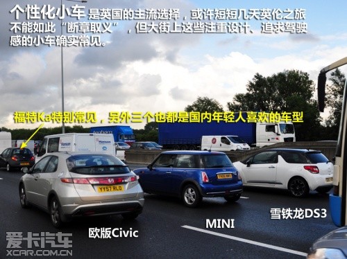 爱卡旅行社 那些行走在伦敦大街上的车