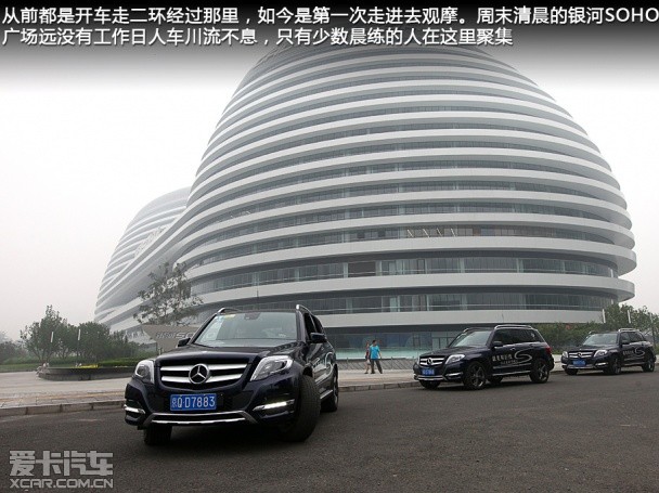 北京奔驰2013款奔驰GLK级