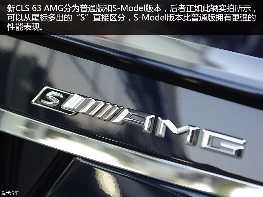 ȫ±CLS 63 AMGṩͨ汾S-Model汾֣ŸǿܵУƪʵĳһ̨S-Model汾͡