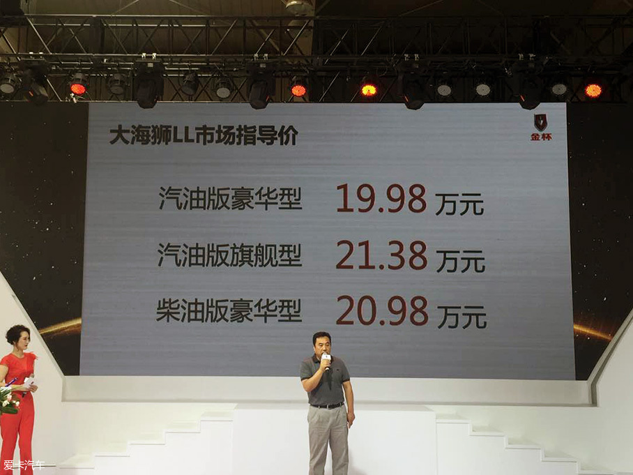 华晨金杯大海狮LL