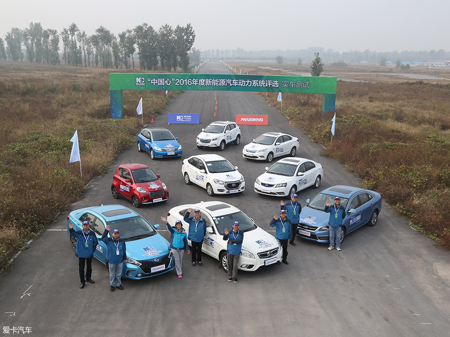 中国心 16新能源评选实车测试举行 爱卡汽车