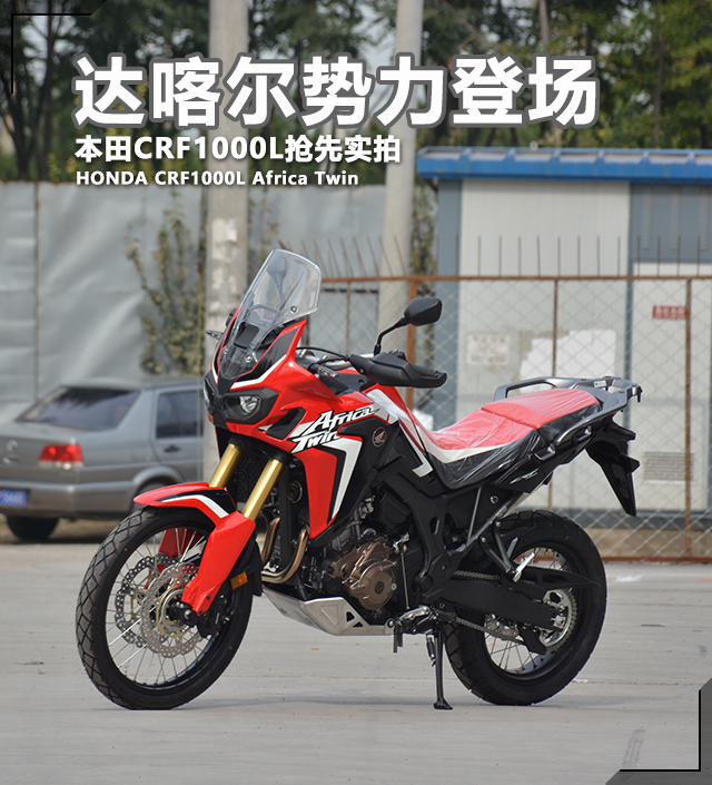 ����CRF1000L Africa Twin