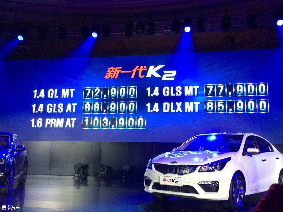 东风悦达起亚全新K2