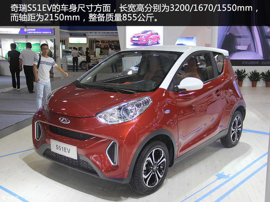 发力新能源 爱卡实拍奇瑞纯电动车S51EV