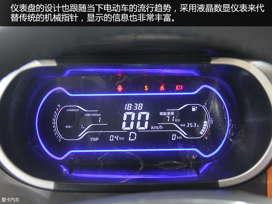 发力新能源 爱卡实拍奇瑞纯电动车S51EV