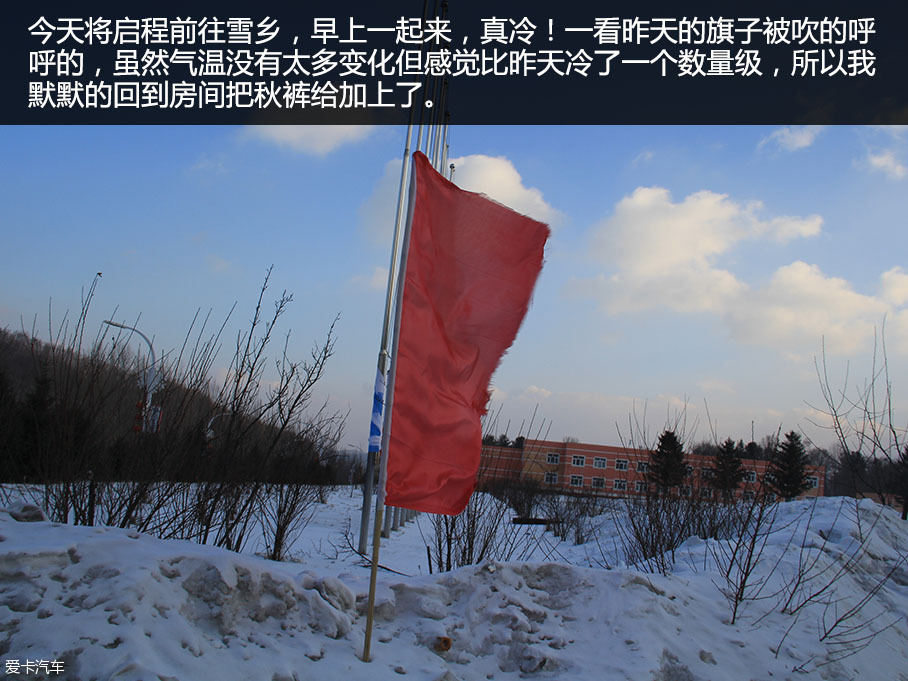 雪佛兰最美中国行 探寻北国雪中的秘境