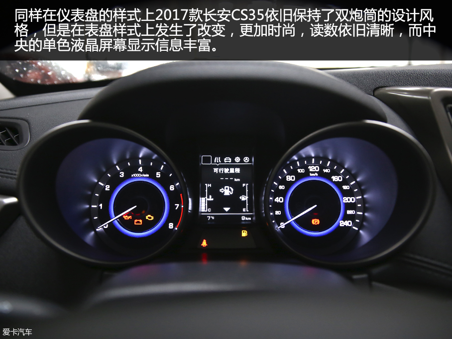 爱卡实拍2017款长安CS35