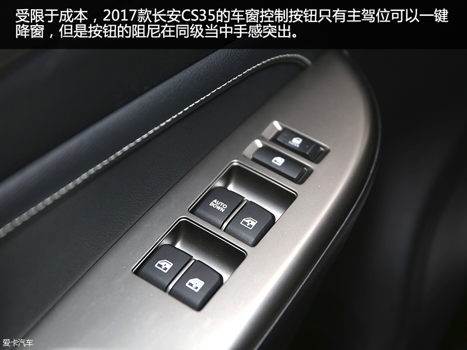 爱卡实拍2017款长安CS35