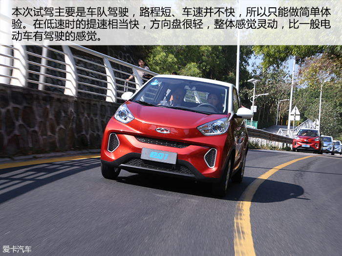 奇瑞小蚂蚁eQ1