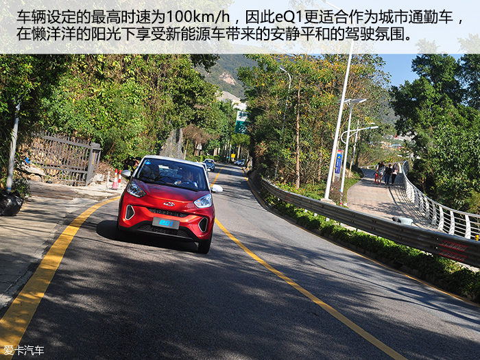 奇瑞小蚂蚁eQ1