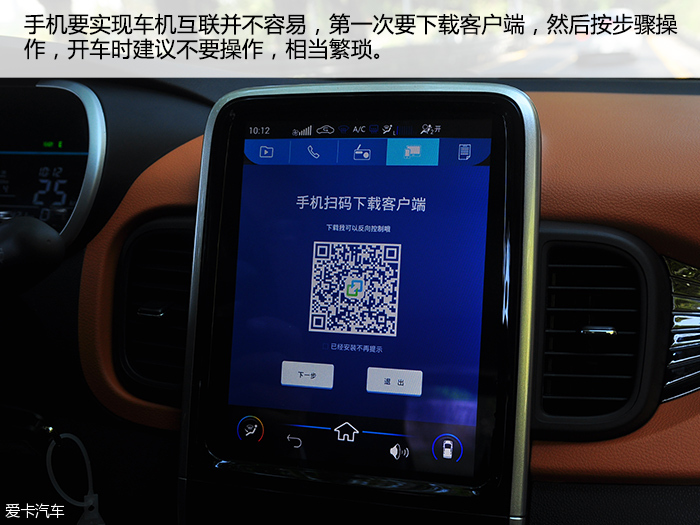 奇瑞小蚂蚁eQ1