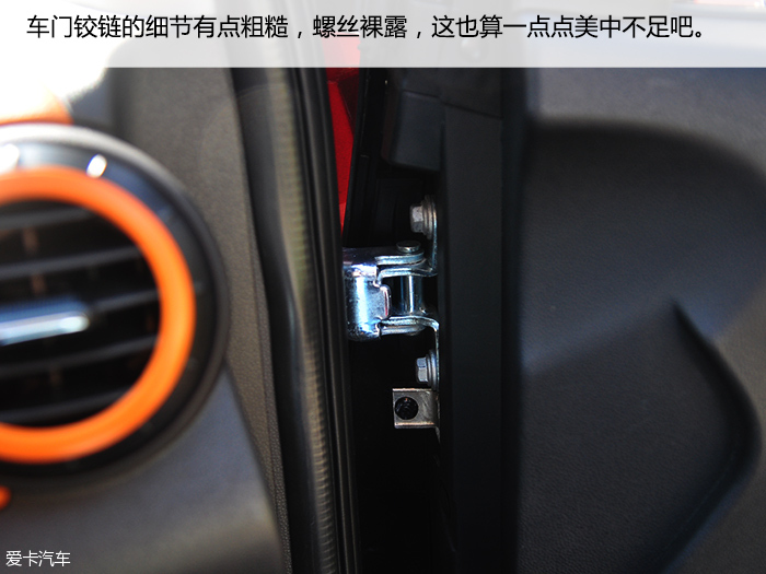奇瑞小蚂蚁eQ1