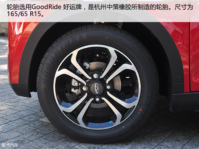 奇瑞小蚂蚁eQ1