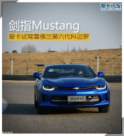 ��ָMustang �Լ�ѩ����������������