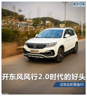 ���������2.0ʱ����ͷ �Լ�ȫ�¾���X5