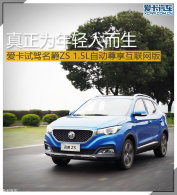 ����Ϊ�����˶��� �����Լ�����ZS 1.5L