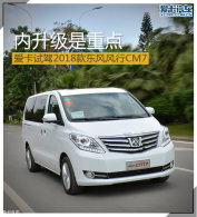 ������Ϊ�� �����Լ�2018������CM7