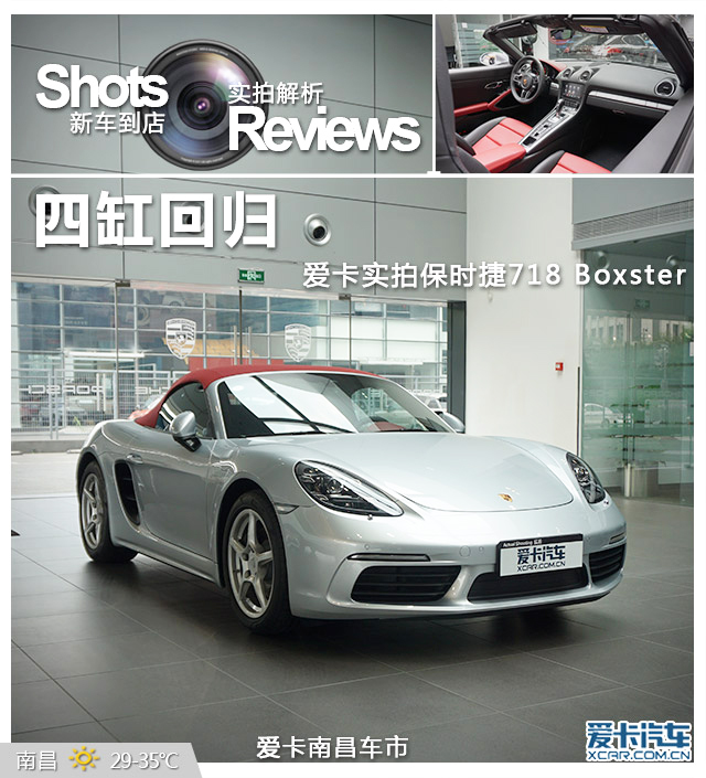 保时捷2016款Boxster