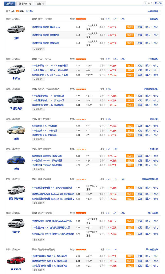 女编辑最欣赏男生开啥车