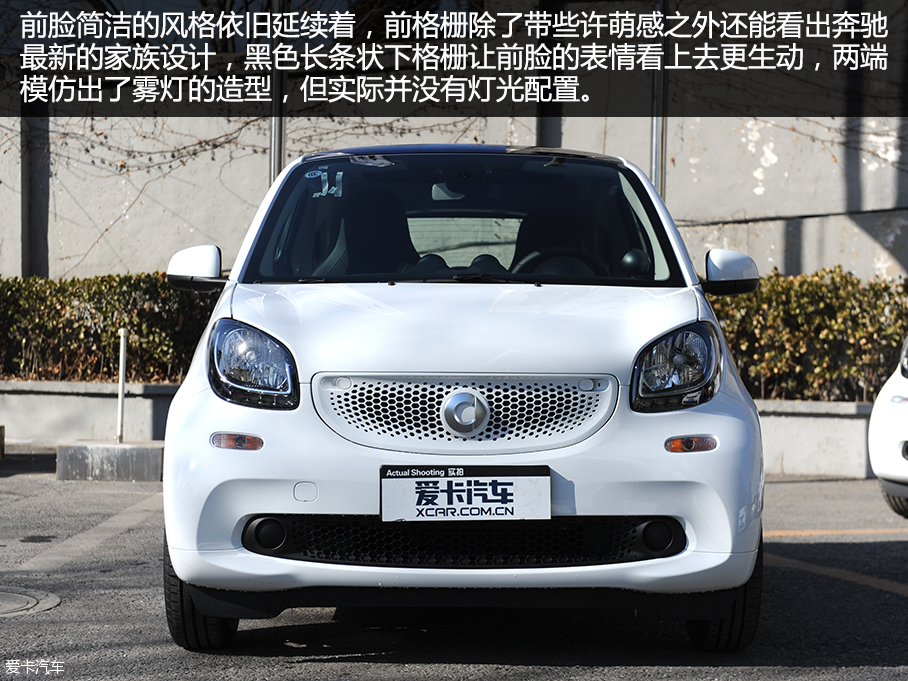 实拍2016款smart fortwo 0.9T