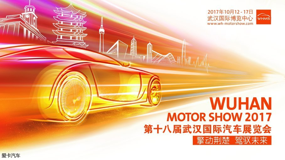 带上参观指南，定制自己专属的武汉国际车展逛展计划