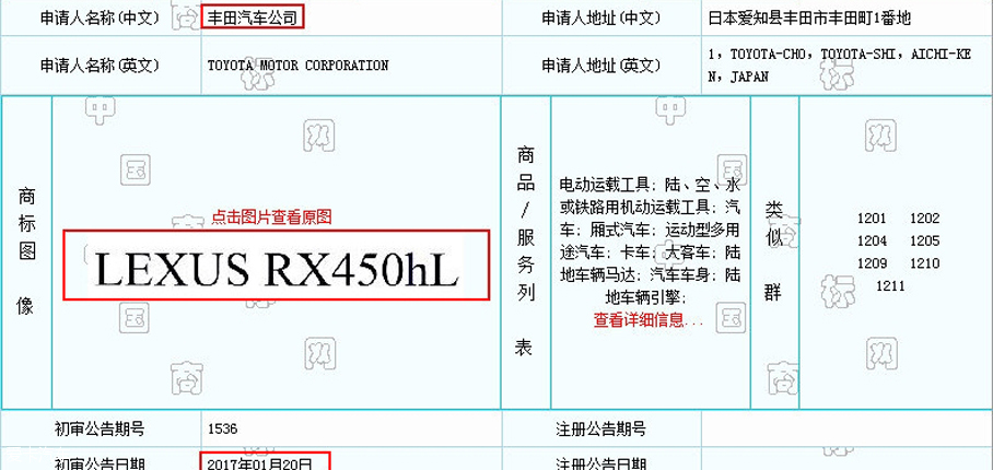 雷克萨斯RX将推长轴版 有望采用7座布局