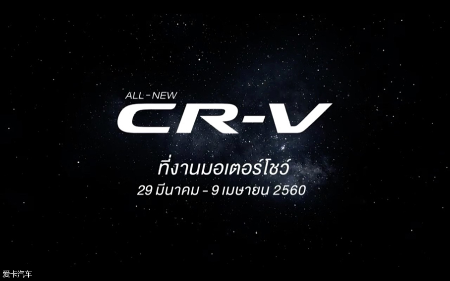 crv