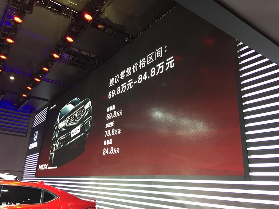 2017上海车展：讴歌新款MDX售价公布