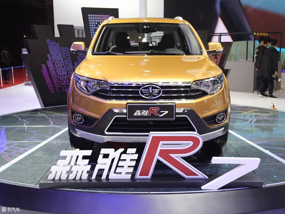 2017上海车展:森雅R7 1.5T车型正式发布