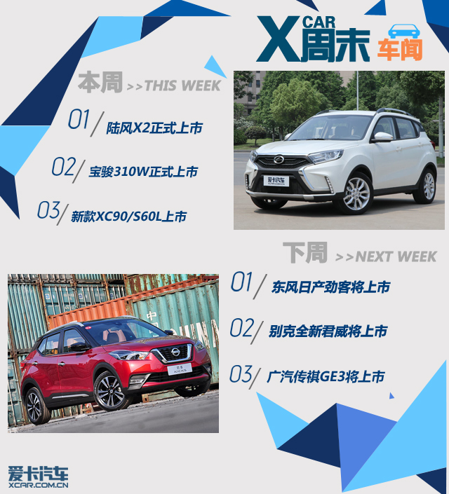 周末车闻：众多车企纷纷推出年款车型