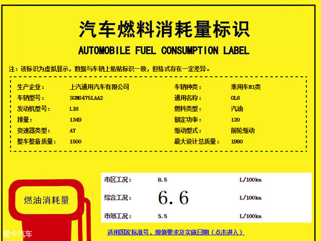 别克GL6将搭载1.3T发动机 5座/6座可选