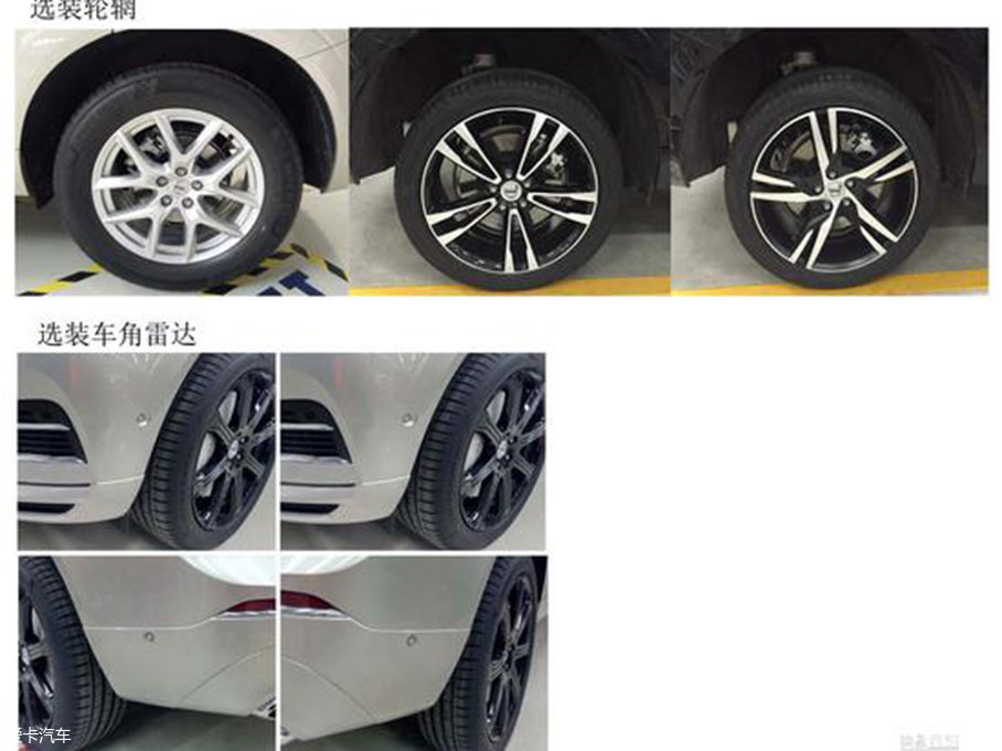 国产沃尔沃全新XC60申报图