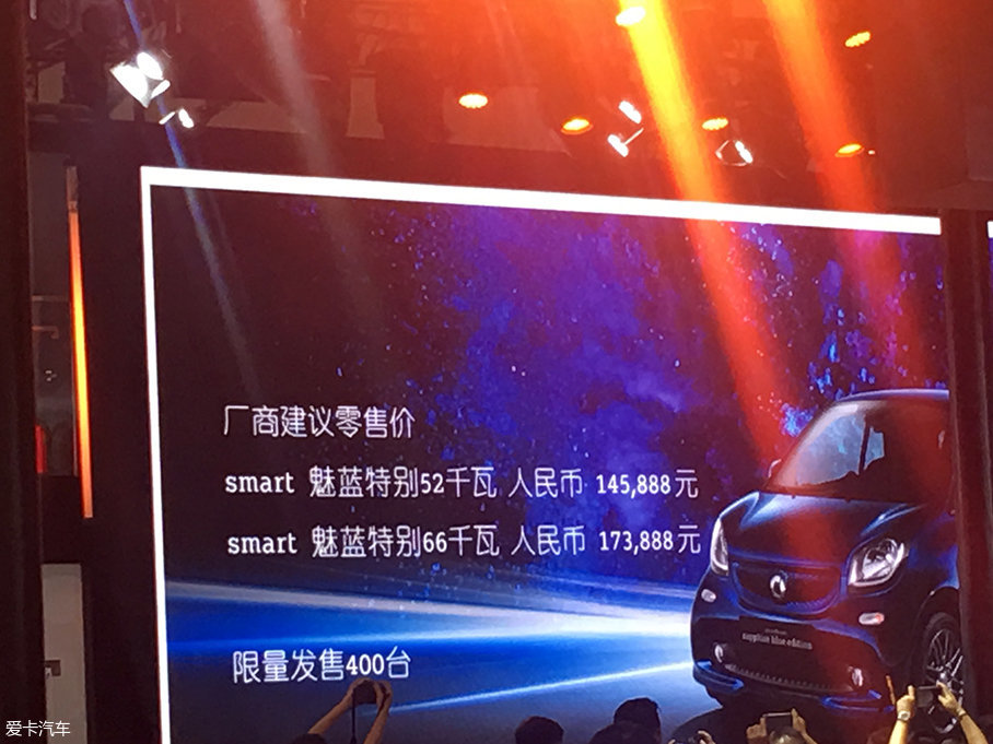 smart魅蓝特别版成都车展上市