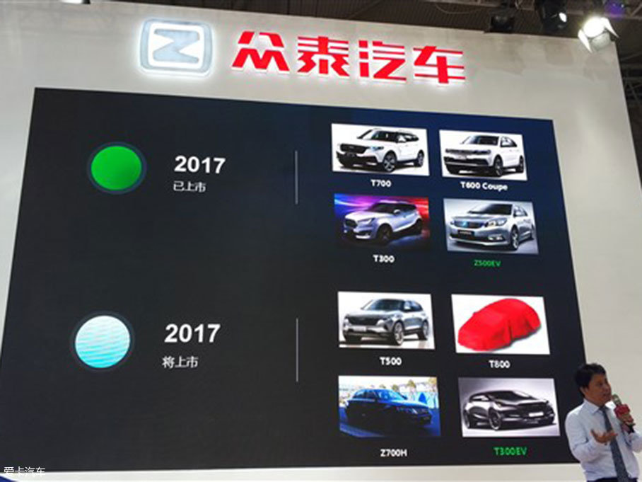 众泰年内将再推出4款新车