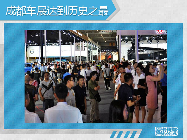 车界观察 换个角度看不一样的成都车展