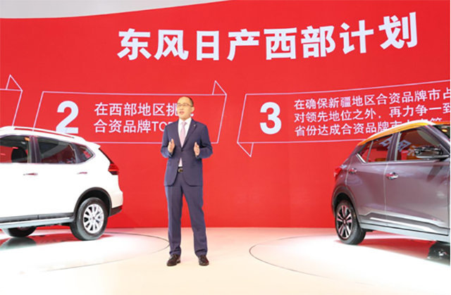 劲耀蓉城 东风日产发布西部计划