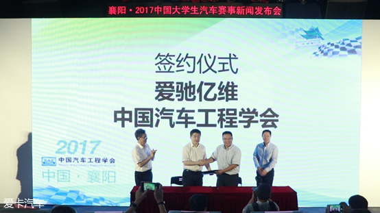 AIWAYS杯中国大学生无人驾驶大赛将开幕