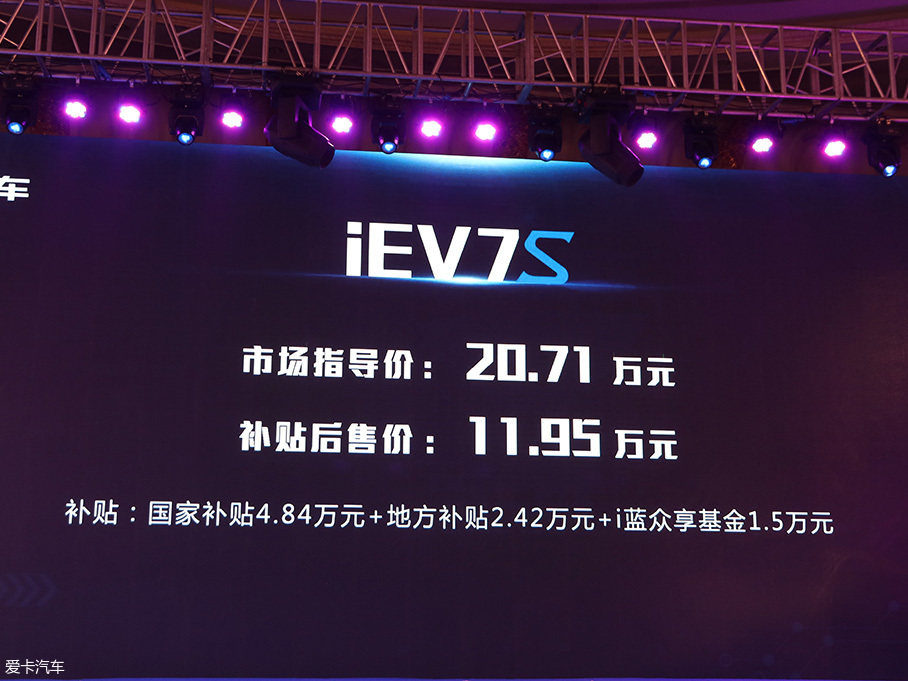 江淮iEV7S