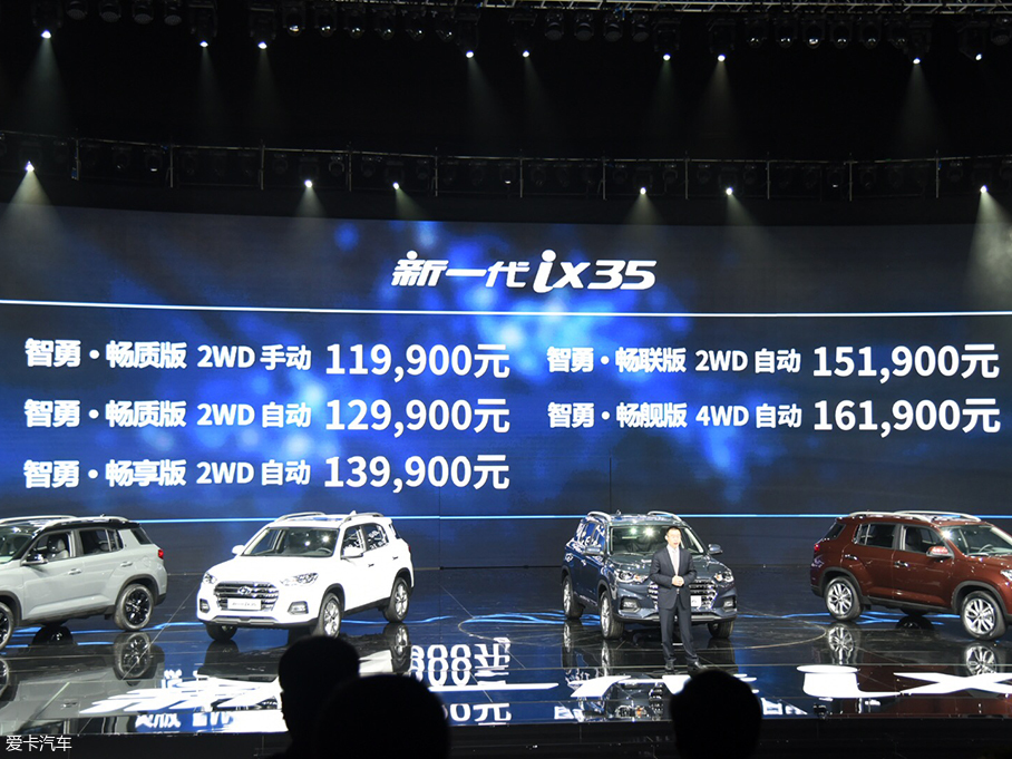 北京现代新一代ix35上市 售11.99万元起
