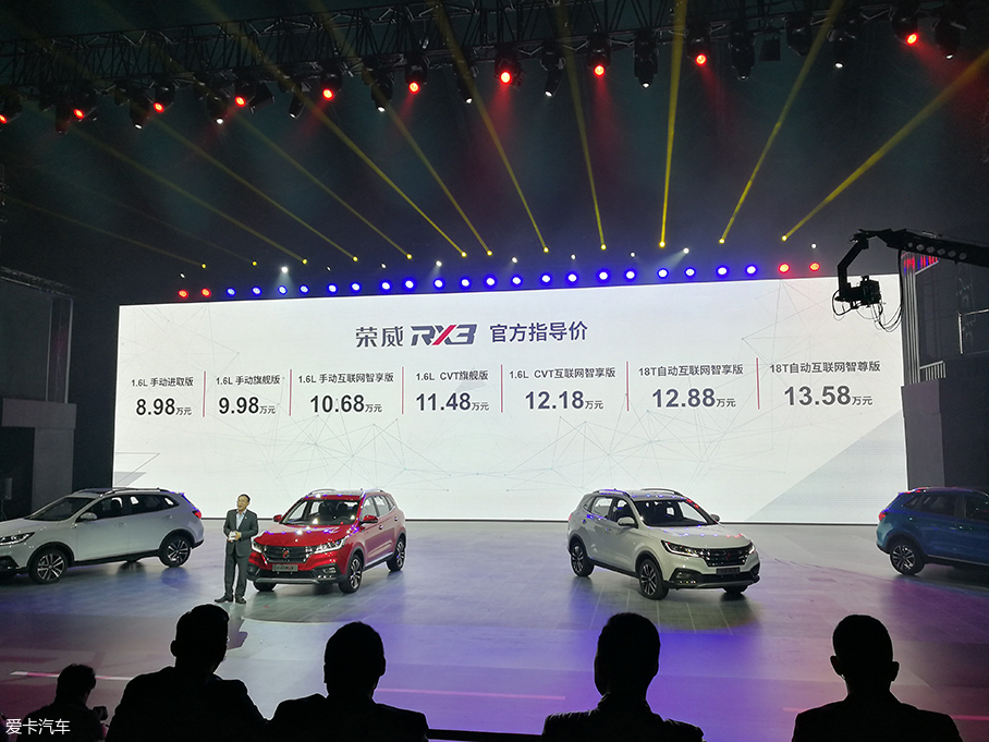 上汽荣威RX3正式上市