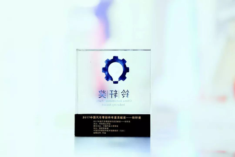 铃轩奖