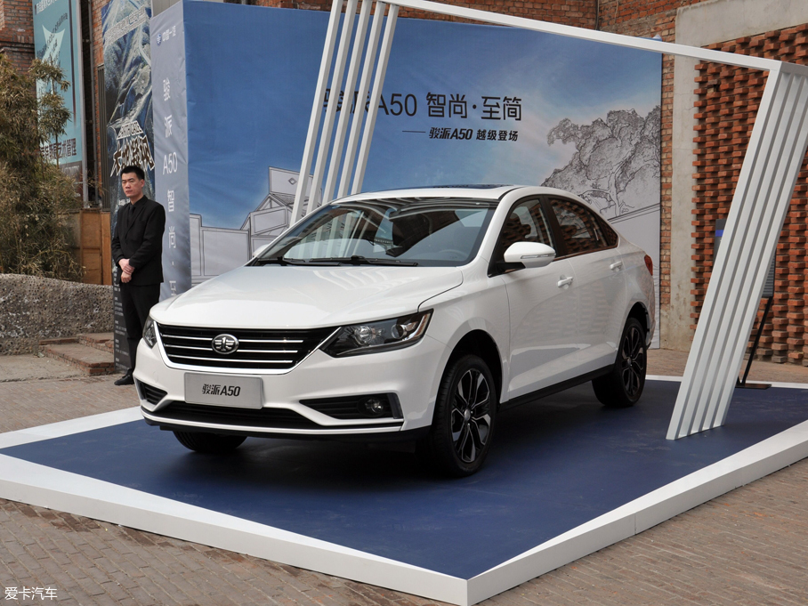 天津一汽骏派a50上市 售5.59-7.29万元:车型介绍-爱卡汽车