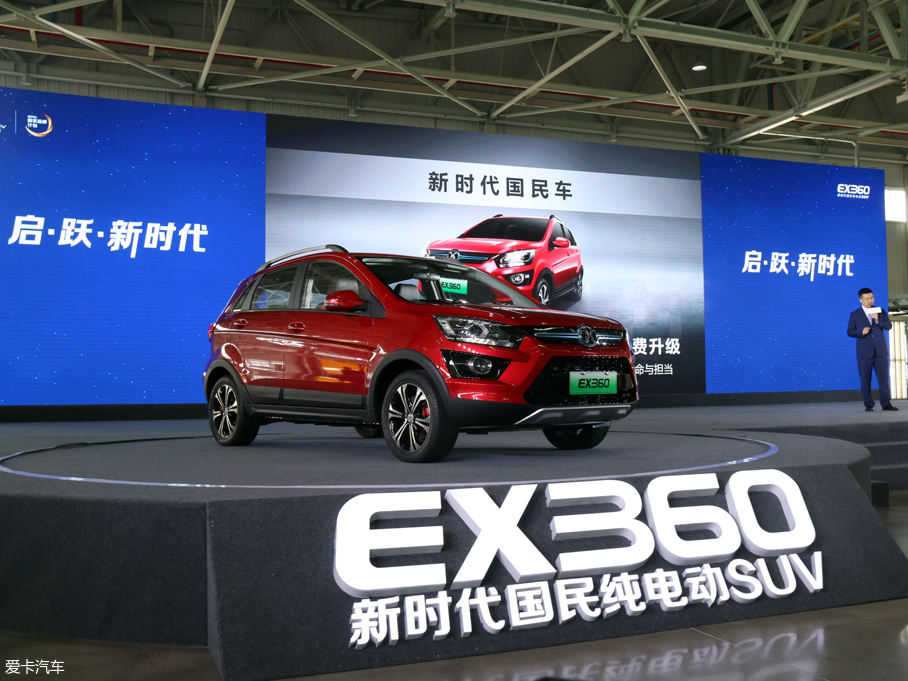 北汽新能源EX360正式上市