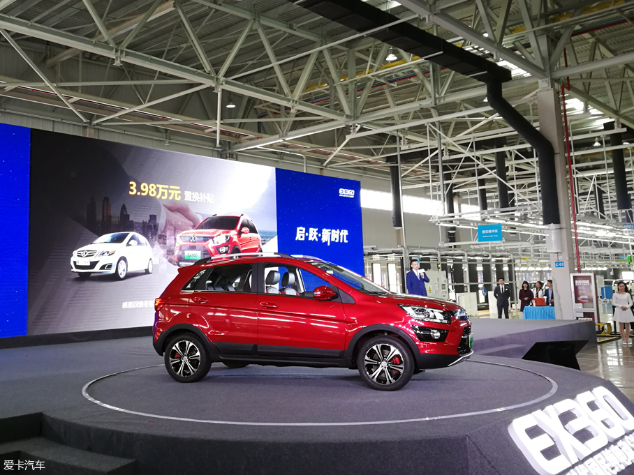 北汽新能源EX360正式上市