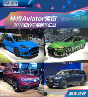 ֿAviator 2018ŦԼչ³