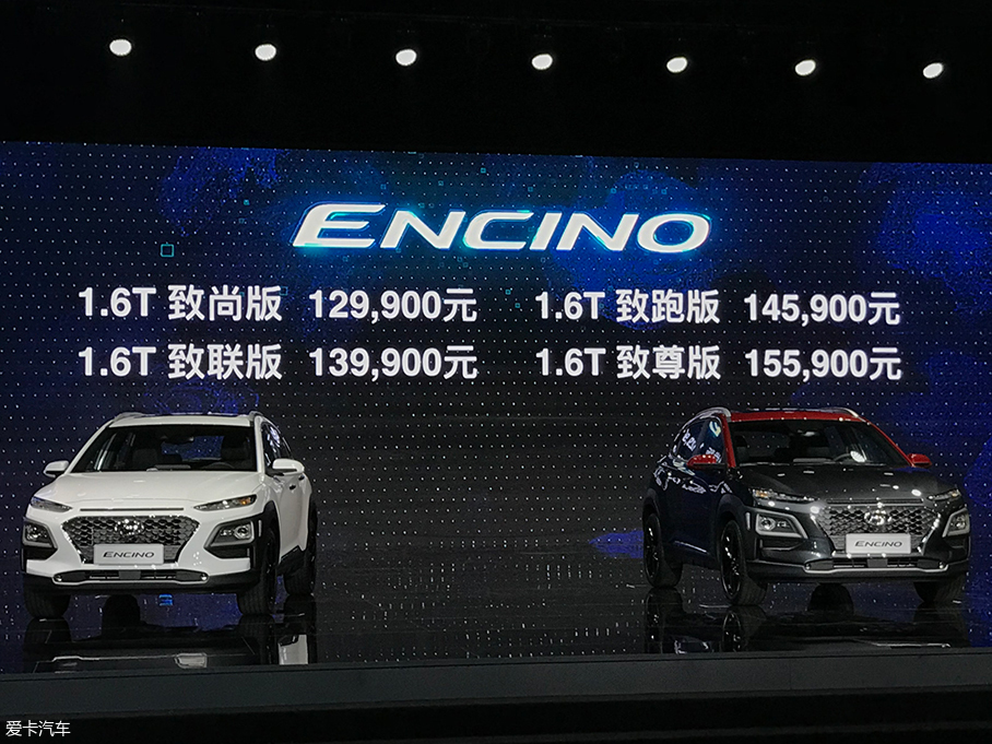 现代ENCINO正式上市 售12.99-15.59万元