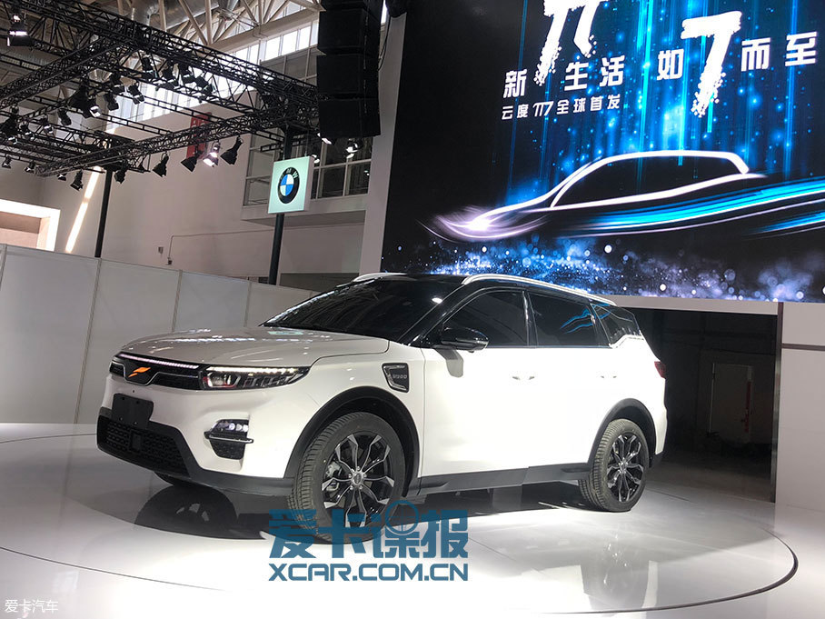 北京车展探馆：云度π7实车图抢先曝光