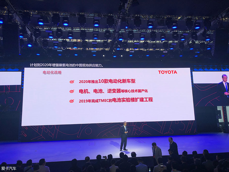 2018北京车展：丰田发布电气化战略规划