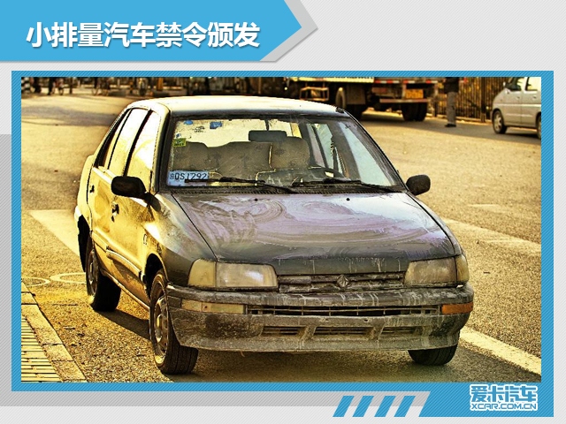 改革开放40周年 中国汽车行业政策变迁